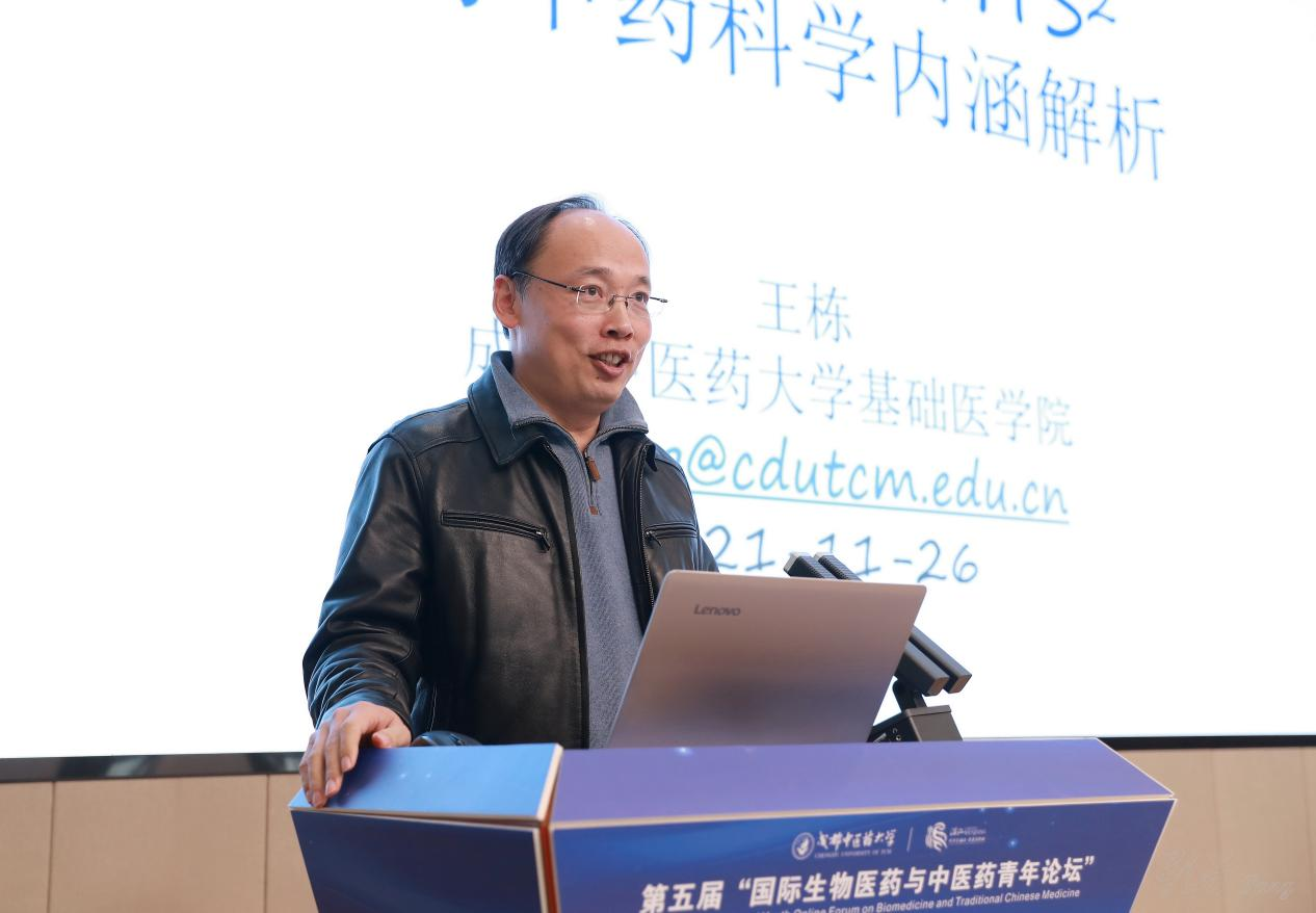 pp电子官方网站举办第五届国际生物医药与中医药青年论坛