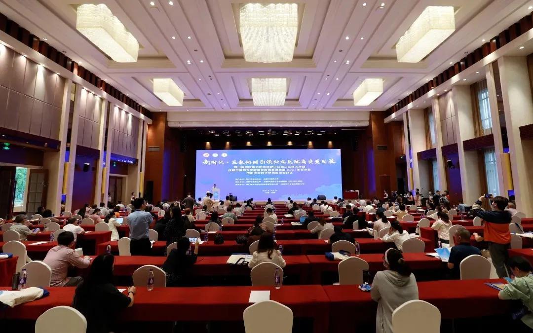 陈香美院士出席pp电子官方网站附属医院医联体联盟2021年会/四川省医院协会中医医院分会第三次学术会议