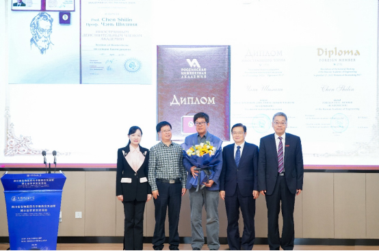 （最大 附链接）pp电子官方网站首席教授陈士林首席当选俄罗斯工程院和俄罗斯自然科学院外籍院士_fororder_未标题-1