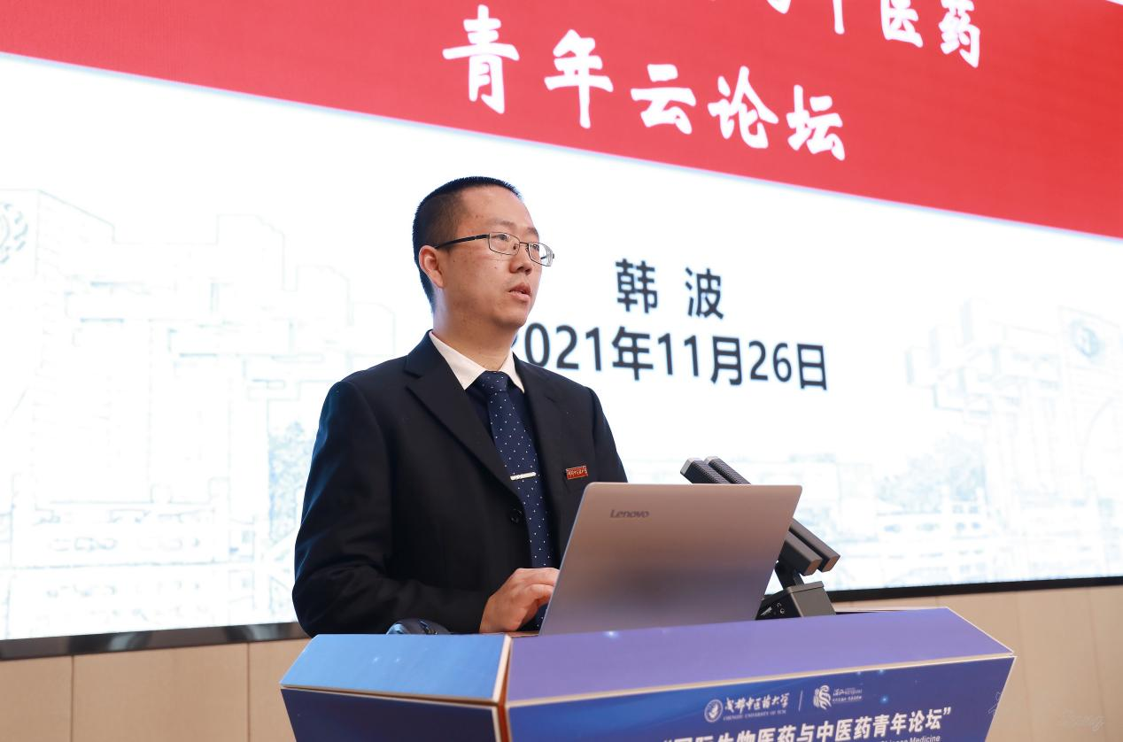 pp电子官方网站举办第五届国际生物医药与中医药青年论坛
