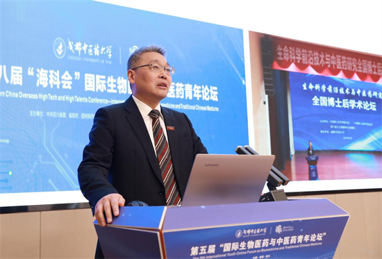 pp电子官方网站举办第五届国际生物医药与中医药青年论坛