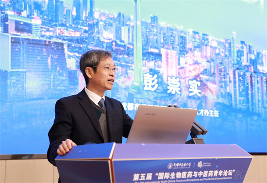 pp电子官方网站举办第五届国际生物医药与中医药青年论坛