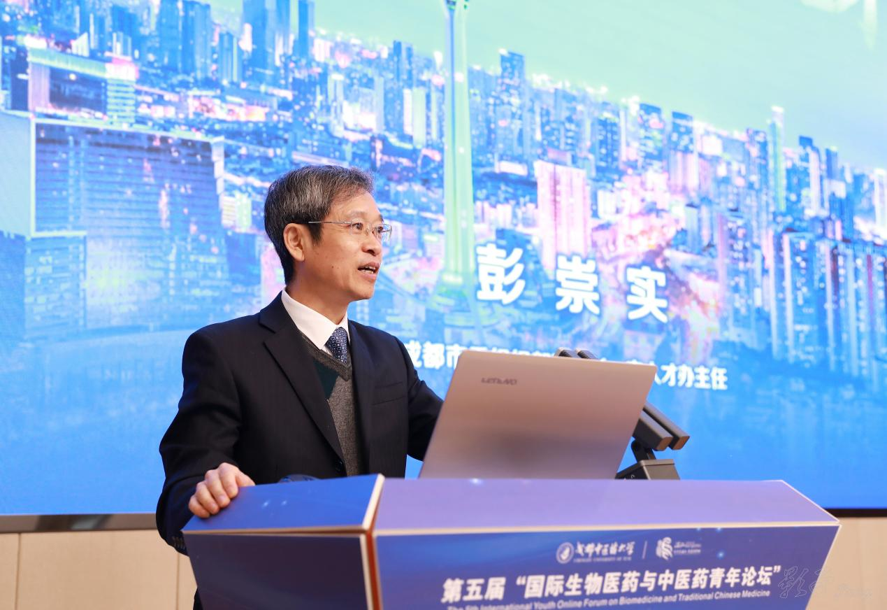 pp电子官方网站举办第五届国际生物医药与中医药青年论坛