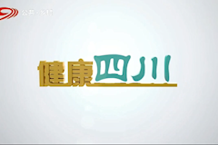 SCTV9：pp电子附属生殖妇幼医院开展“党建引领 医疗惠民 携手共建”主题义诊活动