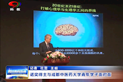 SCTV8：诺奖得主与pp电子官方网站青年学子面对面（10月08日）