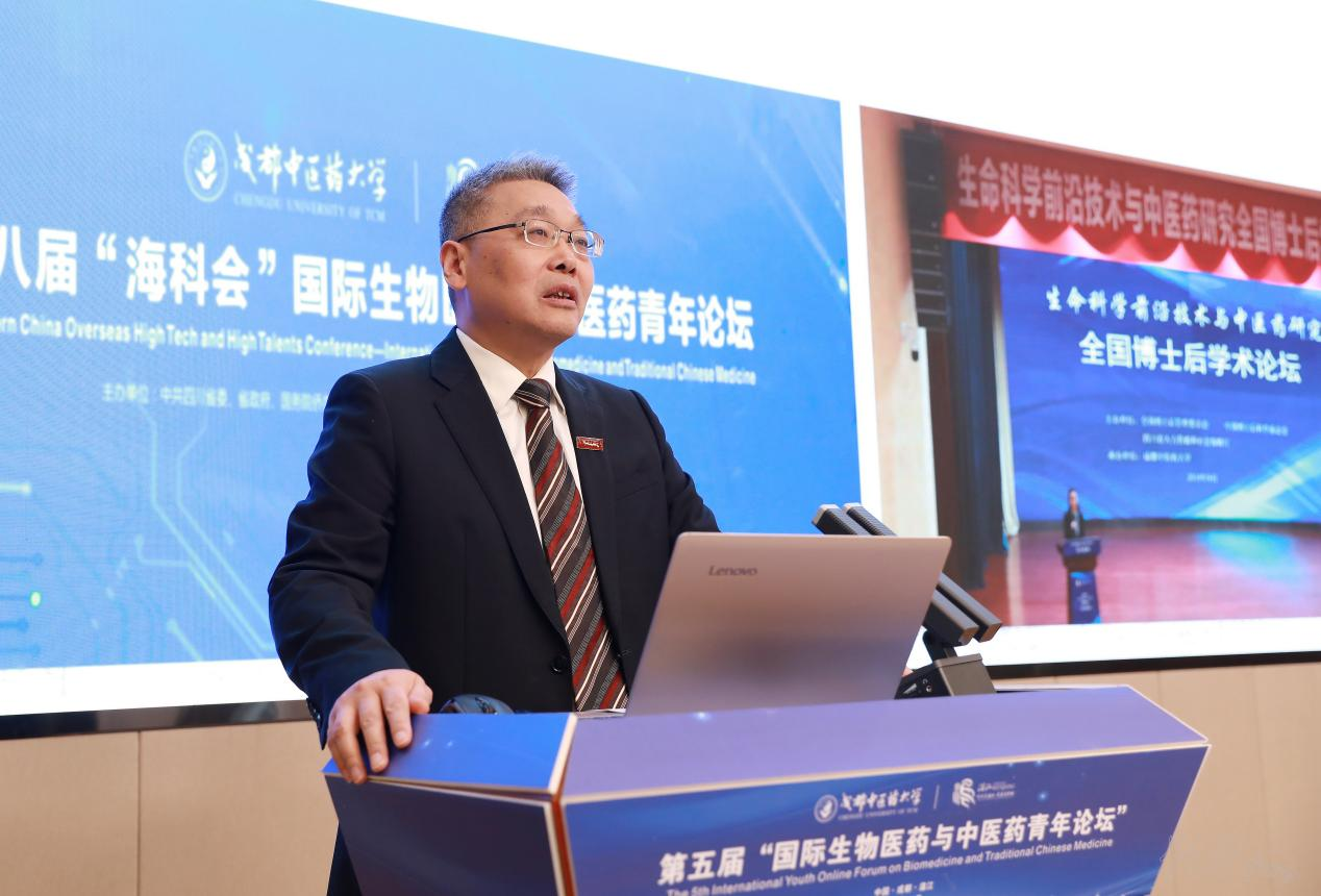 pp电子官方网站举办第五届国际生物医药与中医药青年论坛