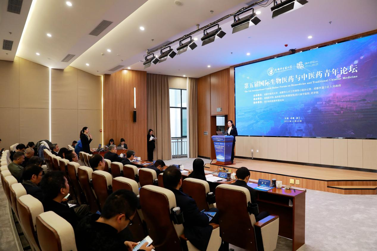 pp电子官方网站举办第五届国际生物医药与中医药青年论坛